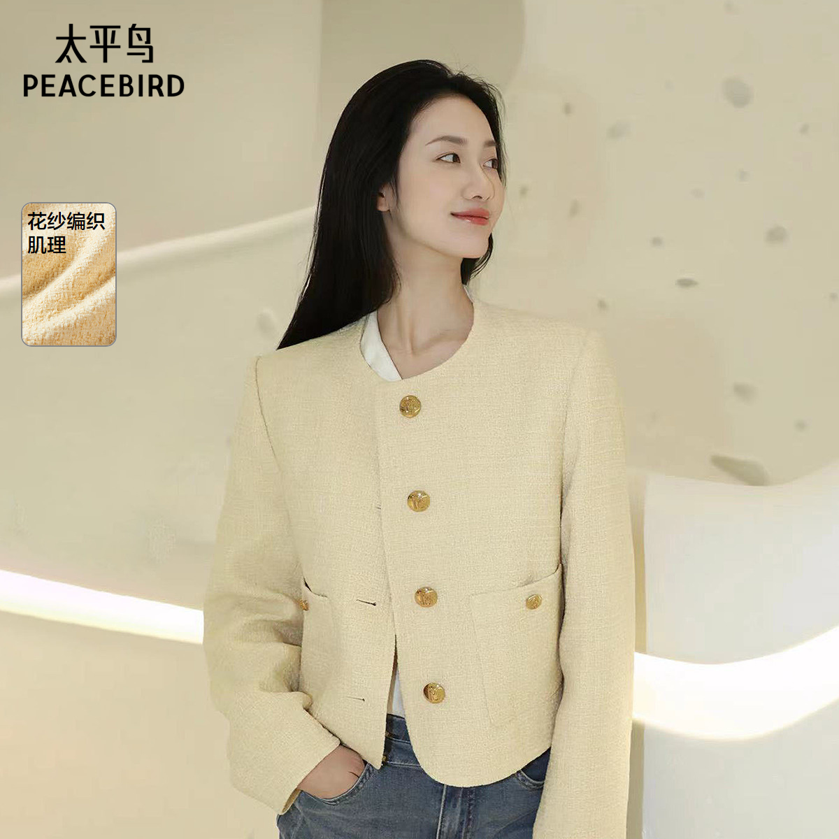 太平鸟含绵羊毛鹅黄色金扣小香风外套女2025春装新款短款品质夹克
