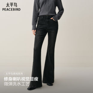 发热高腰微喇马蹄牛仔裤 太平鸟25冬新款 A1HAF4296 瘦瘦裤 商场同款