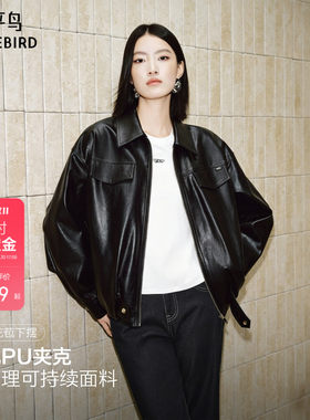 太平鸟复古花苞酷飒PU皮短外套女