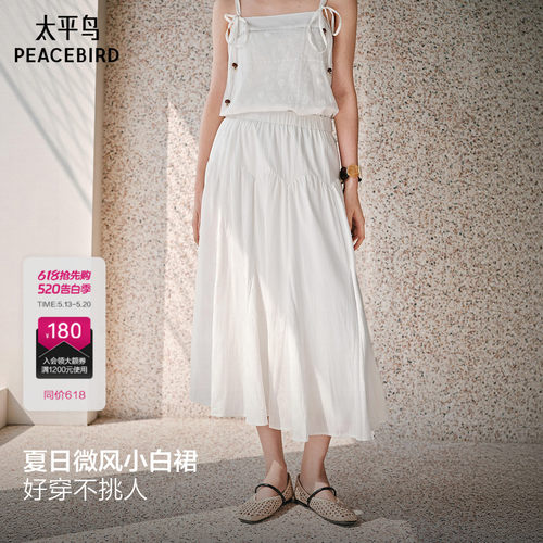 【商场同款】太平鸟夏日微风白色半身裙女夏a字裙中长款A1GFG2413