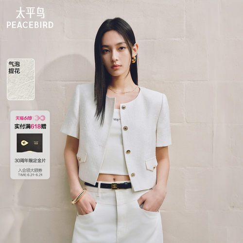 张婧仪同款 太平鸟气泡提花肌理白色小香风外套女短袖新款短上衣