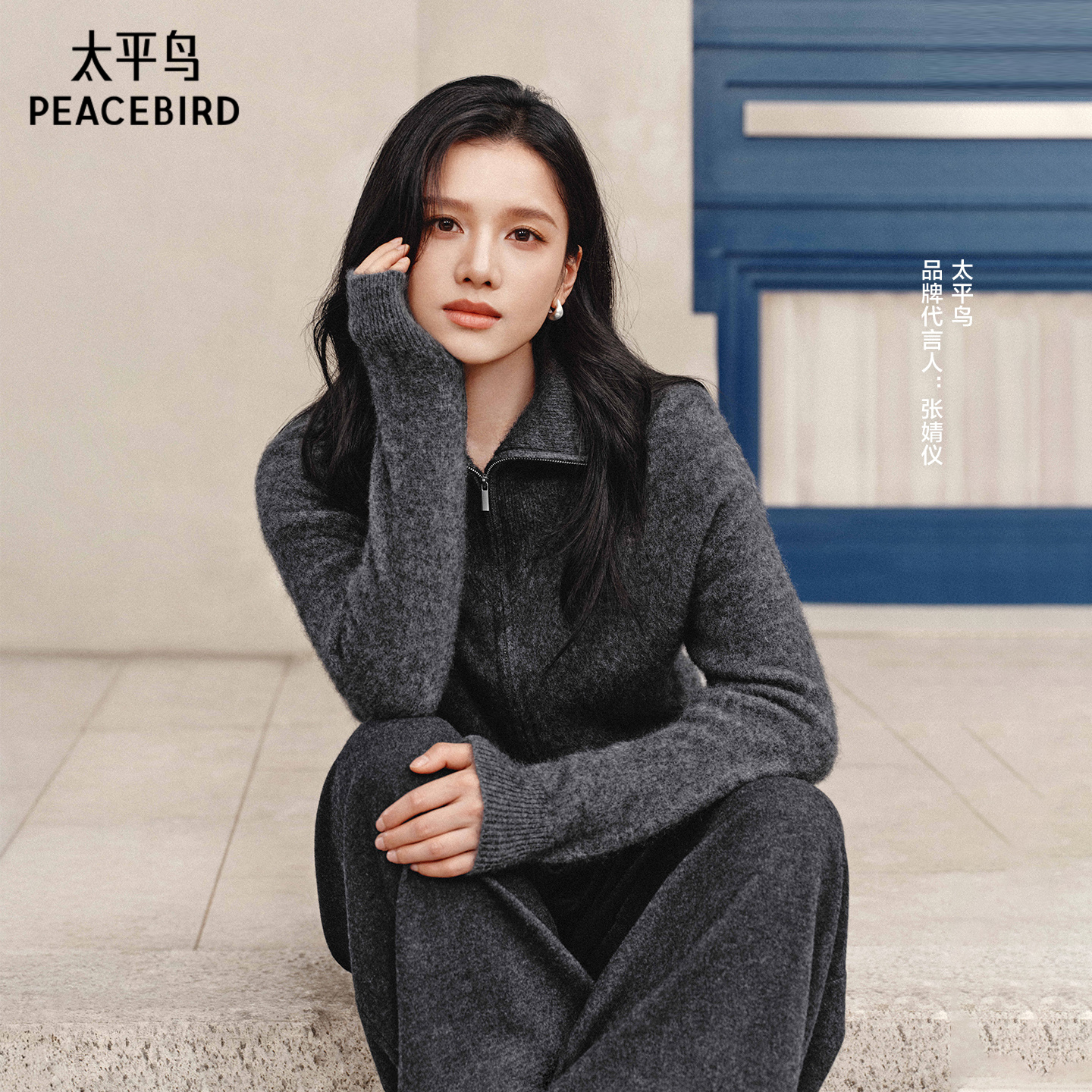【张婧仪同款】太平鸟25冬牦牛绒廓形翻领拉链针织开衫A1EDF4265