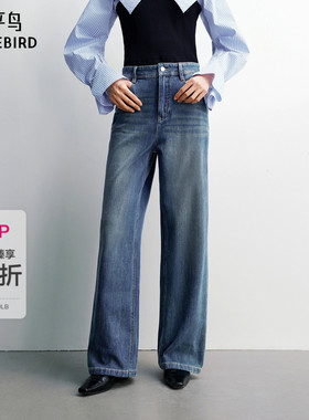 【商场同款】太平鸟修容牛仔裤26春高腰直筒通勤牛仔裤A1HAG131K