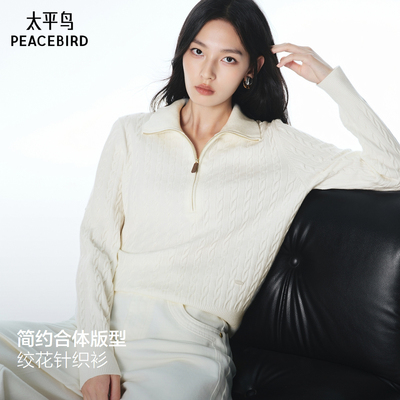 太平鸟绞花羊毛混纺半开襟套衫