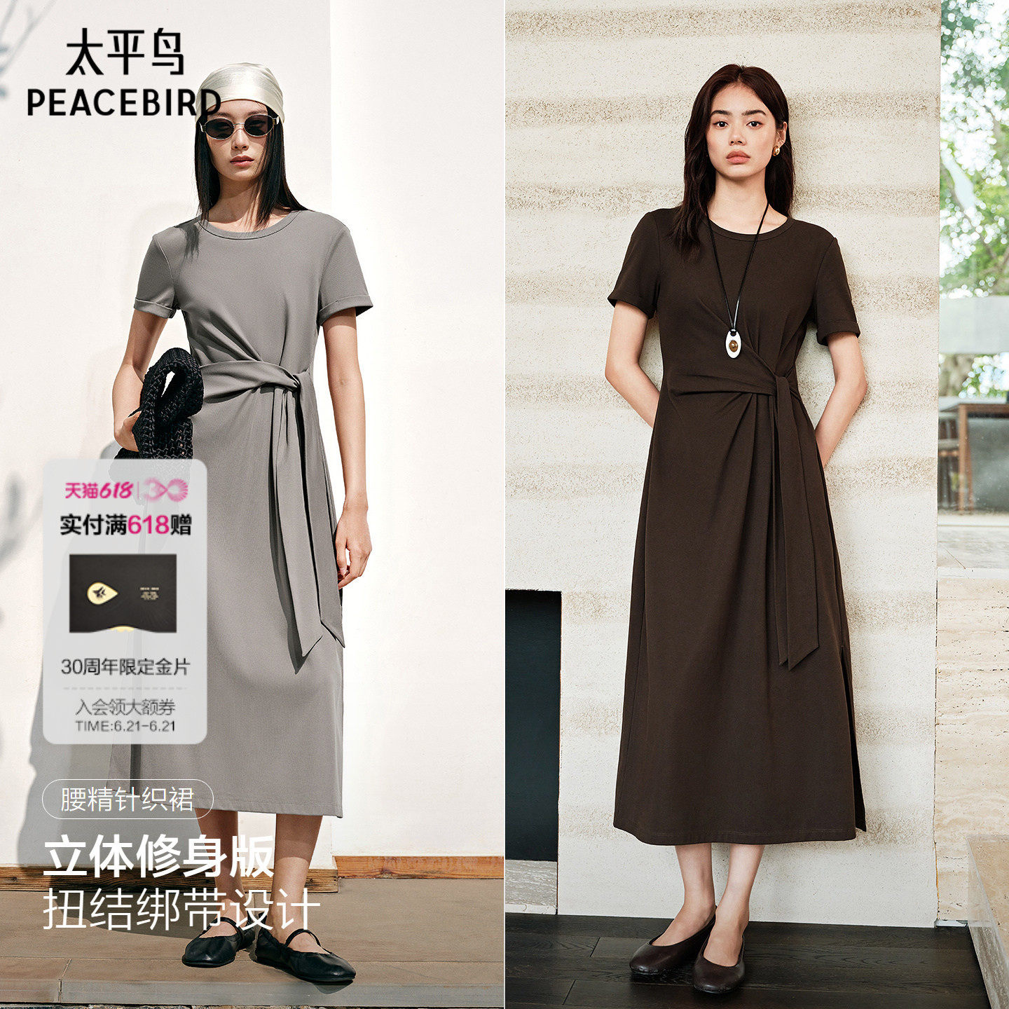 太平鸟腰精针织连衣裙女夏2026新款长款裙子休闲通勤灰色开叉长裙
