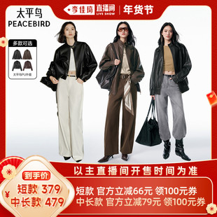 【李佳琦年货爆品零食返场】太平鸟PU外套复古廓形夹克截短式外套