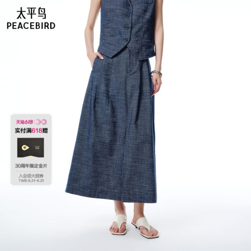 太平鸟女装2025夏季新款品质时尚中长裙牛仔长裙女A1GFF2224
