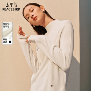 品质内搭毛衣女 款 冬装 太平鸟无缝系列全羊毛无缝一体毛套衫
