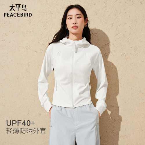 【商场同款】太平鸟26夏新款轻薄防晒连帽外套短款合体A3BLG2374