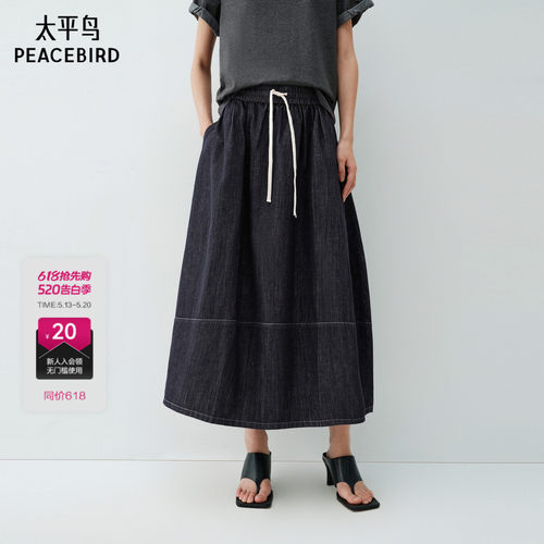 【商场同款】太平鸟牛仔半身裙女夏季新款宽松A字花苞裙A3HFG2335