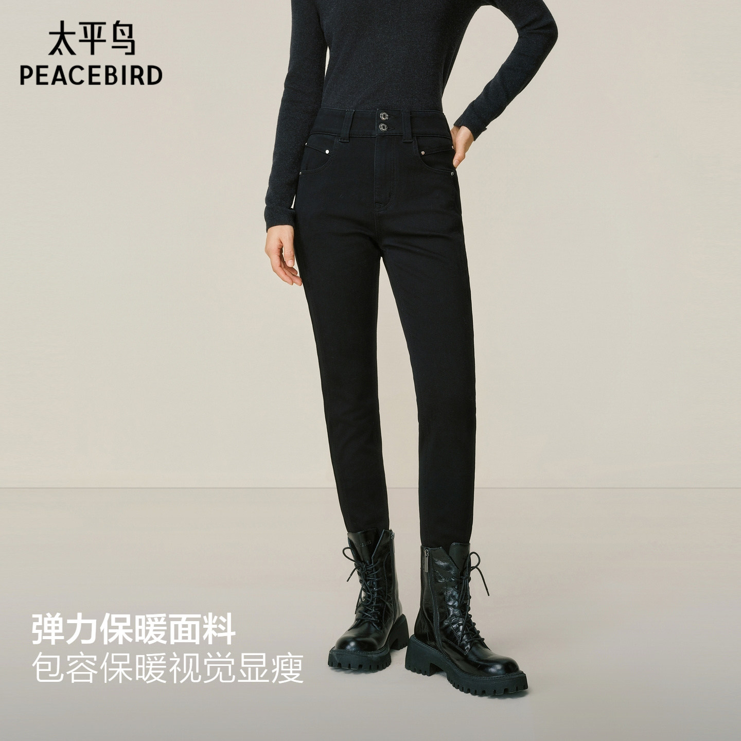 【商场同款】太平鸟2025年冬季新款保暖紧身小脚牛仔裤A3HAF