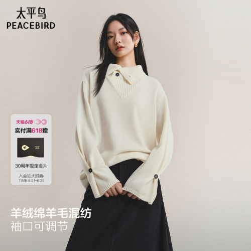 太平鸟羊绒混纺多领型针织衫