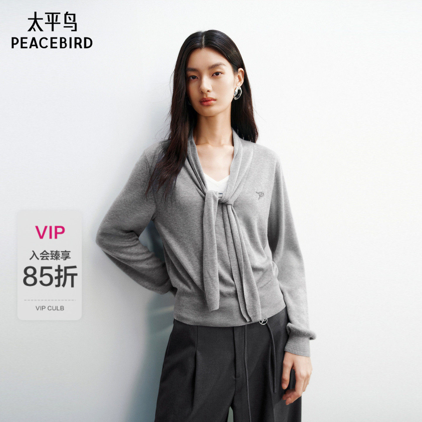 【商场同款】太平鸟羊毛混纺撞色领口拼接系带针织衫女A1EEG15