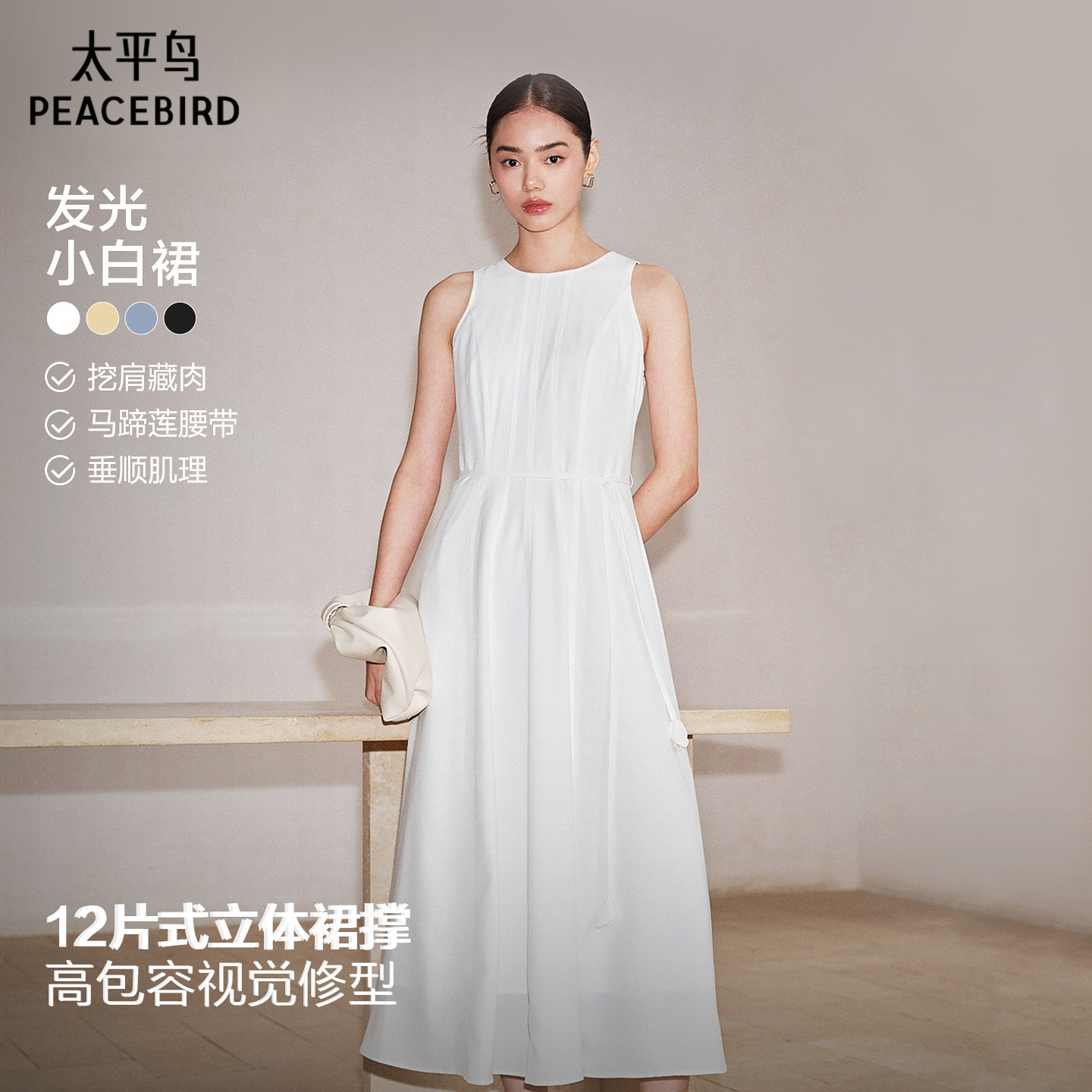 ��ɫ S ̫ƽ�񷢹�С��ȹ2026�����¿� 399Ԫ