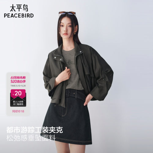柔光系列商场同款太平鸟26夏都市游踪工装夹克松弛外套A3BBG2422