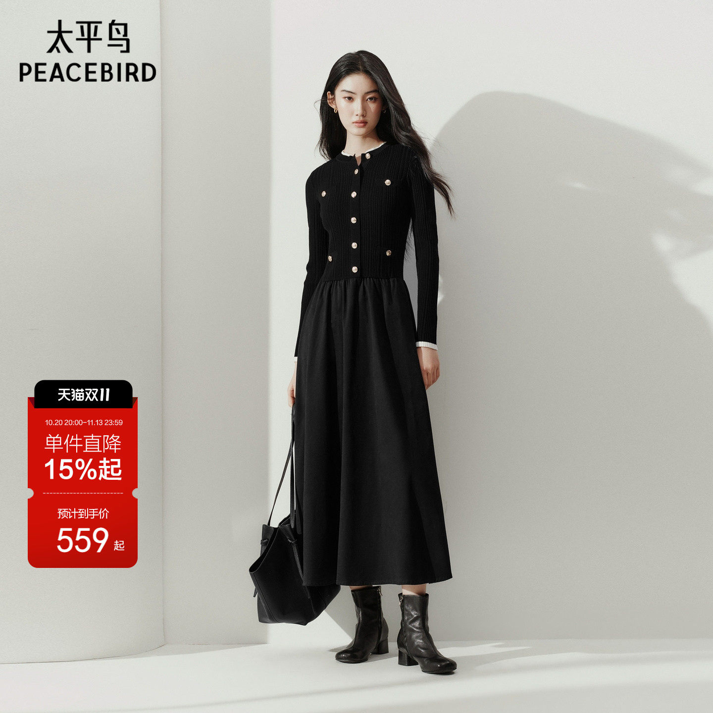 太平鸟秋冬黑色连衣裙女新款小香针织拼接长袖打底裙伯克利高知裙