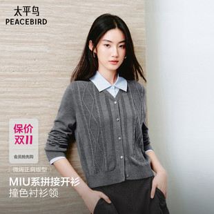 太平鸟miu系假两件撞色衬衫领拼接针织开衫秋新羊毛混纺毛衣上衣