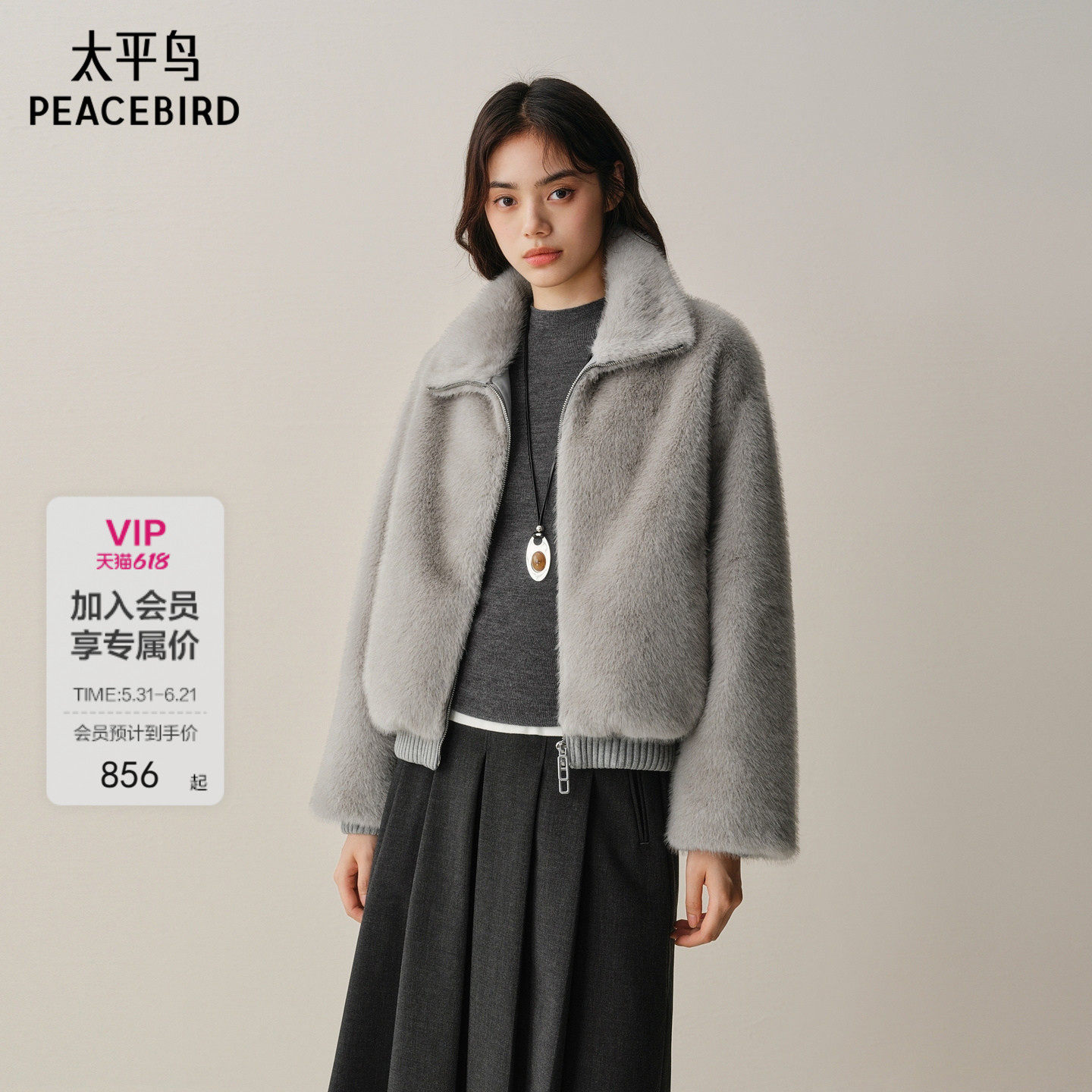 【商场同款】太平鸟夹克式品质仿金貂绒环保皮草灰色A1AEF431