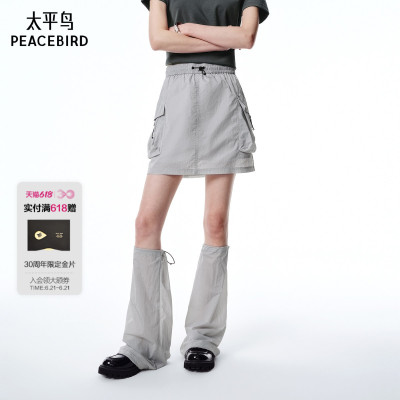 【商场同款】太平鸟女装夏季新款防晒半身裙女A字裙半裙A3GEF2432