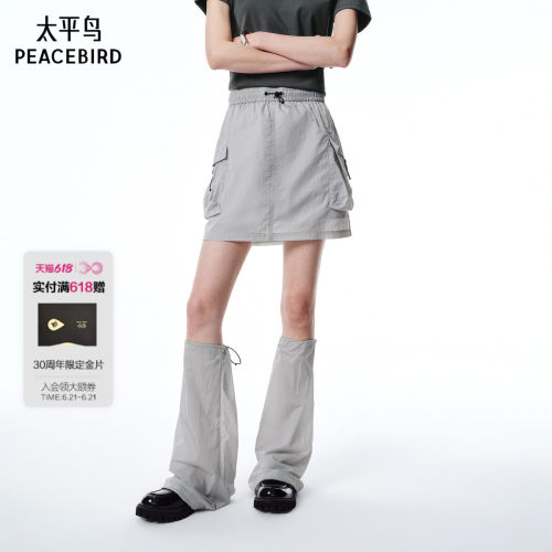 【商场同款】太平鸟女装夏季新款防晒半身裙女A字裙半裙A3GEF2432