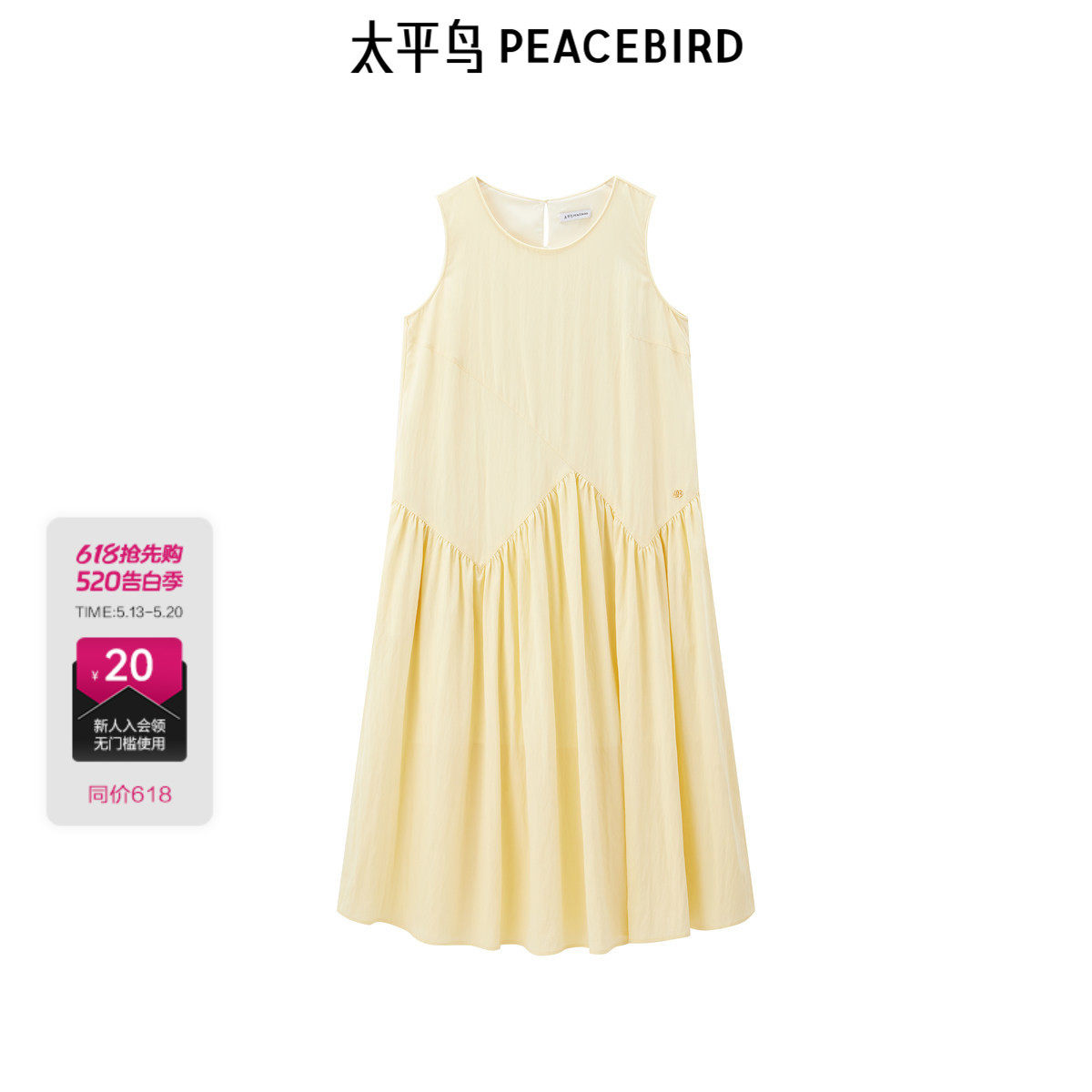 太平鸟女装夏季新款无袖阔摆黄色品质时尚连衣裙长裙女A1FAF27