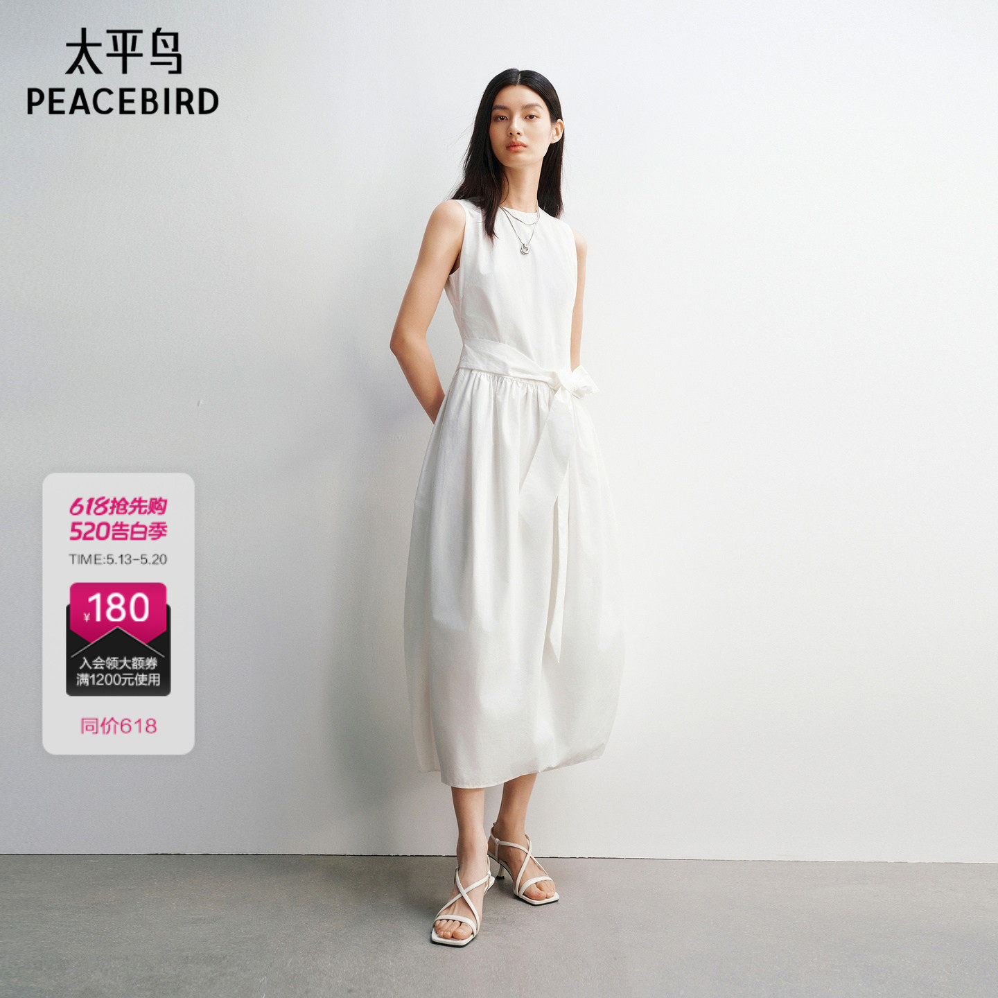 太平鸟白色无袖花苞裙型连衣裙2026春夏装新款品质高级好看长裙女