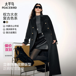 秀场同款太平鸟权力大衣双排扣黑色正肩西装羊绒大衣女2026冬外套