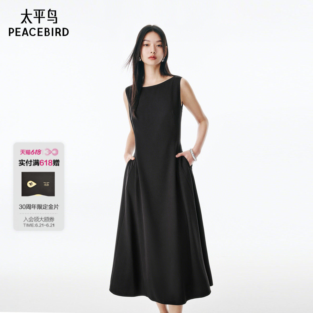 太平鸟女装夏新款黑色无袖品质时尚连衣裙长裙女气质裙子A1FAF241