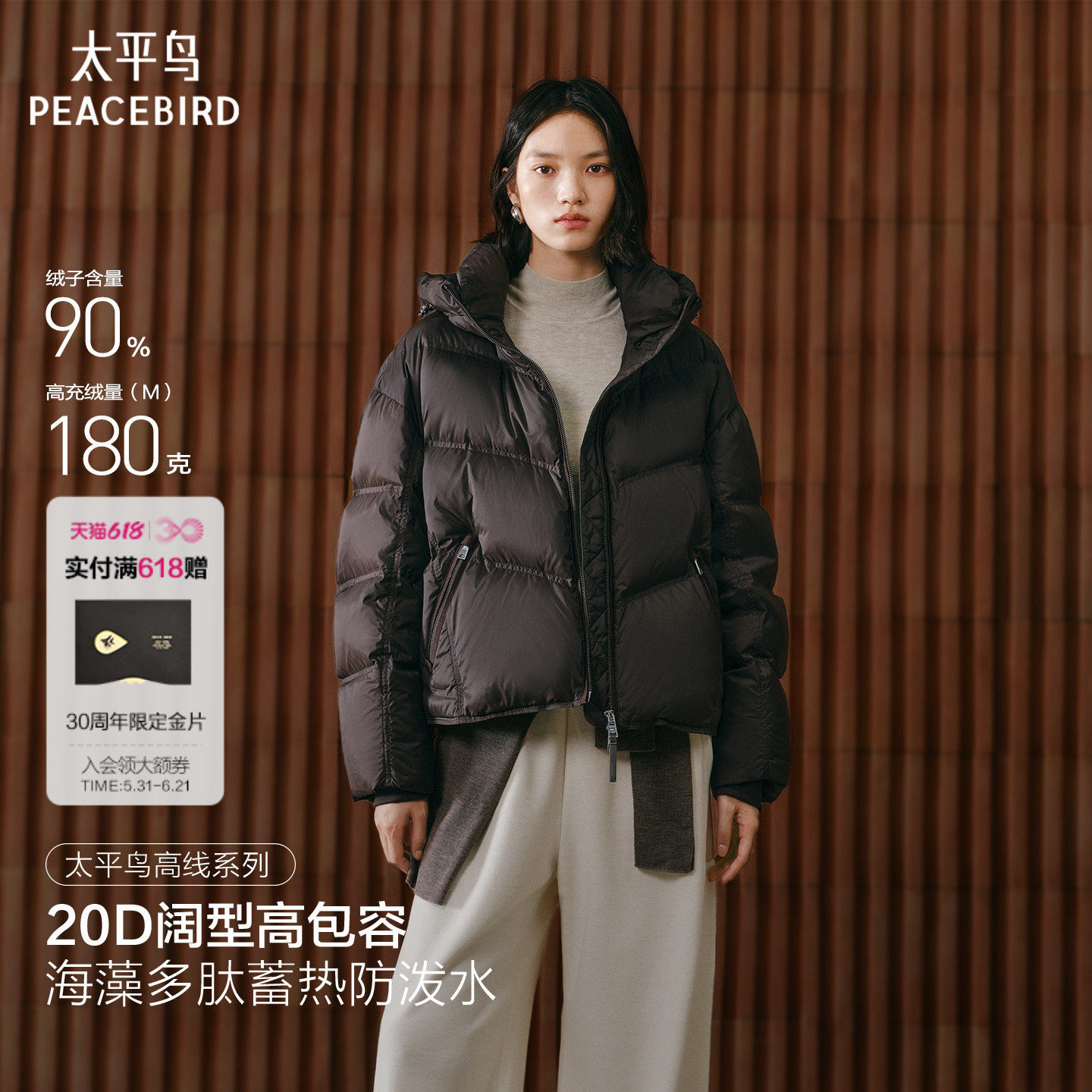 【商场同款】太平鸟火山岩发热龟背羽绒服女保暖羽绒衣A1ACF4412