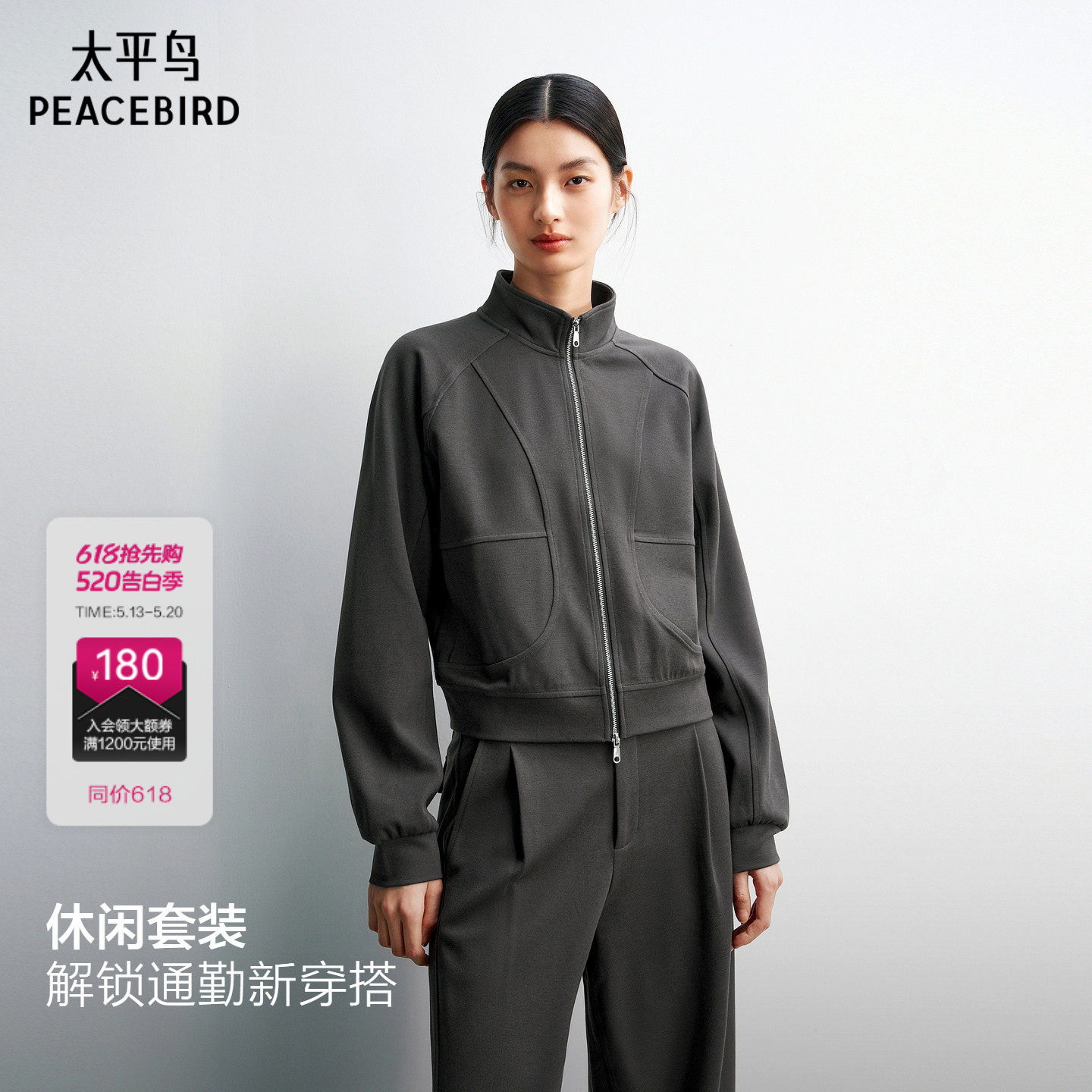 太平鸟 26春季新款潮流双拉链分割线卫衣外套休闲长裤组合套装女
