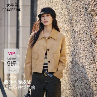 张婧仪同款 太平鸟竹福商场外套仿麂皮绒竹编纹理通勤A1BBG1221