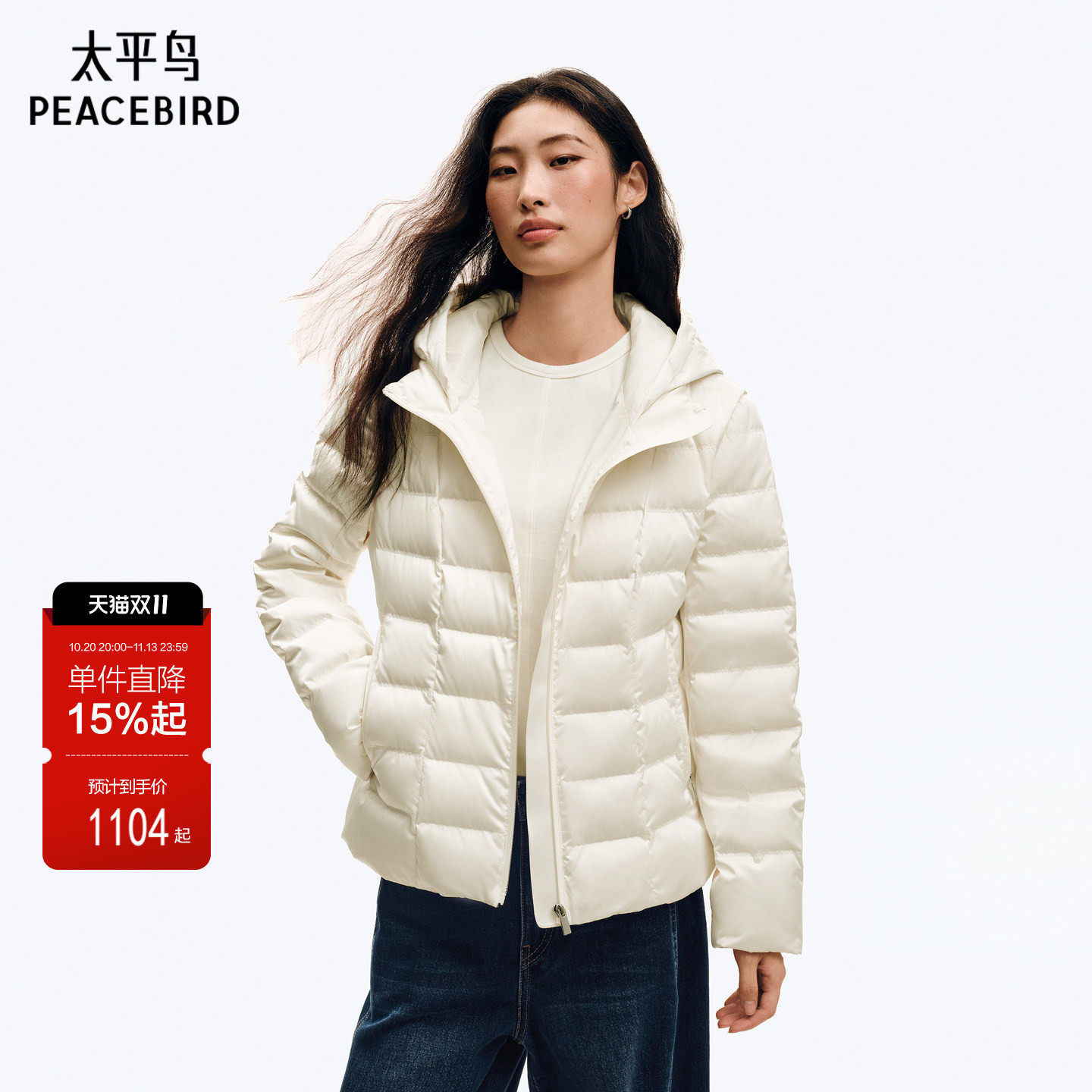 【商场同款】太平鸟连帽轻薄排骨羽绒服女90白鸭绒外套A1ACG4201