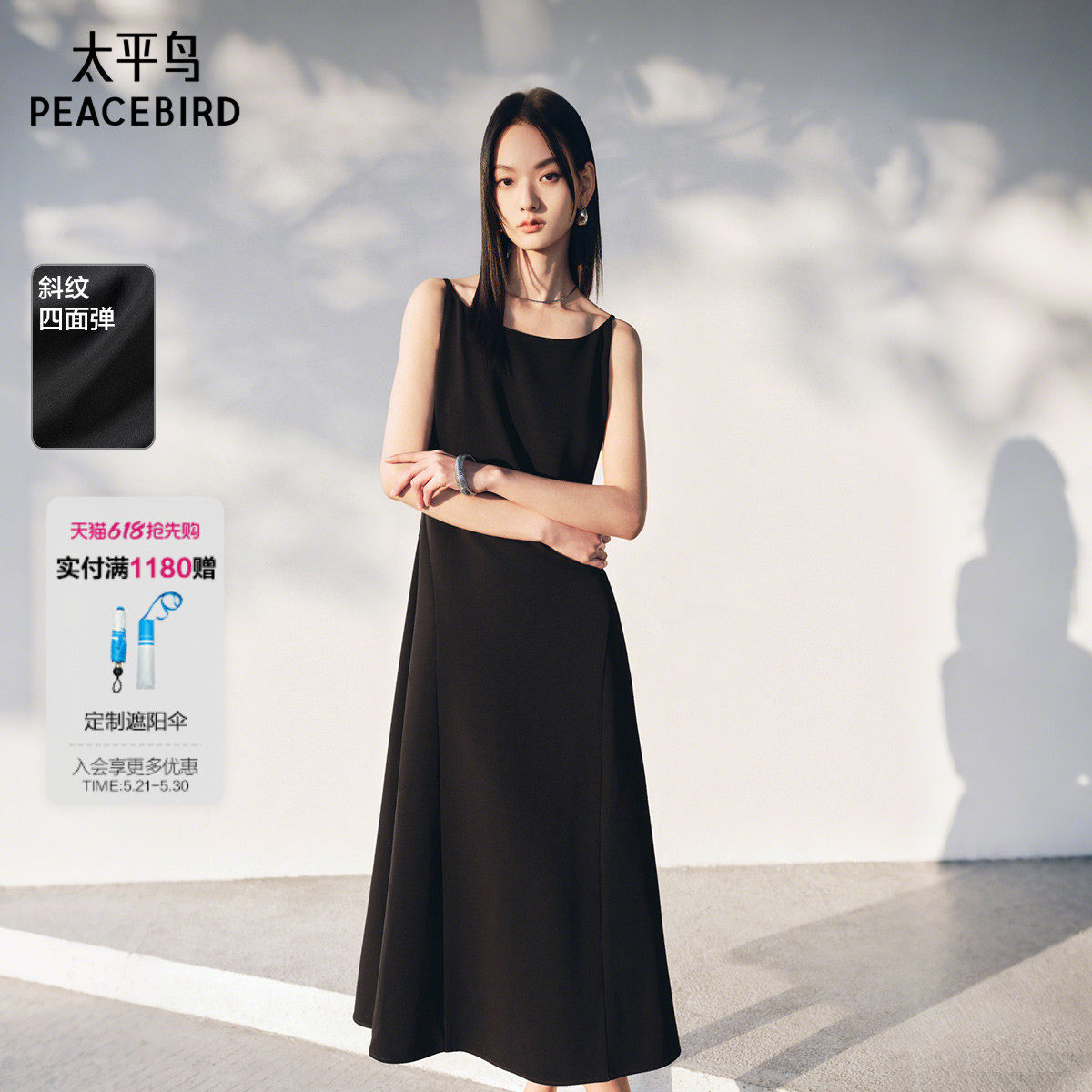 太平鸟小黑裙船领吊带连衣裙女夏新款防晒弹力简约长款黑色长裙女
