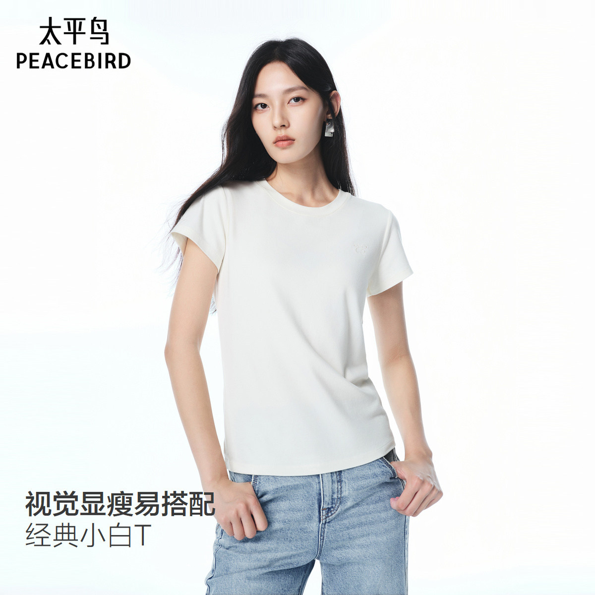 太平鸟 仿羊绒圆领短袖T恤25秋季新款休闲女士正肩显瘦内搭上衣*