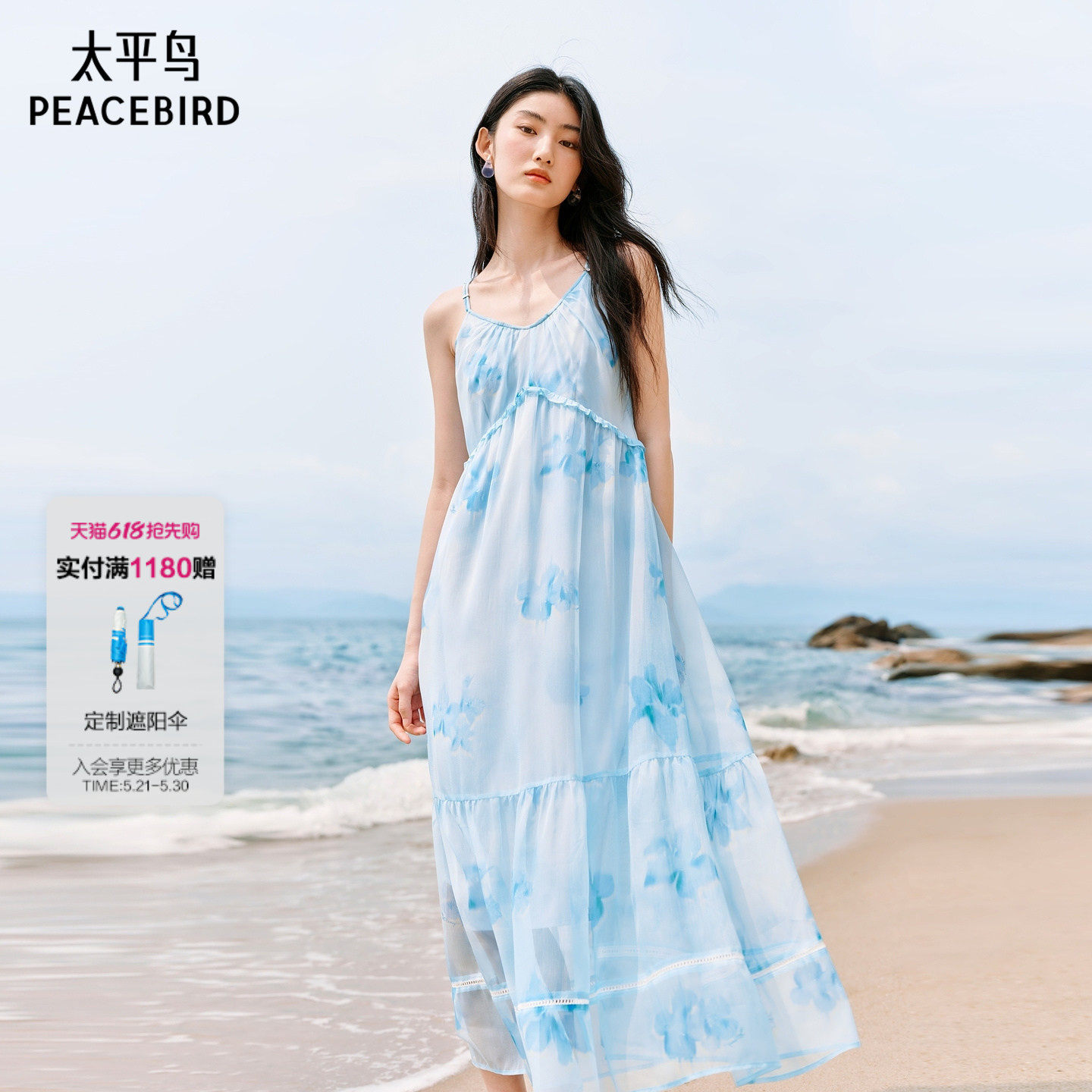 太平鸟女装蓝色碎花连衣裙吊带长裙女夏季新款度假裙子A1FAF25