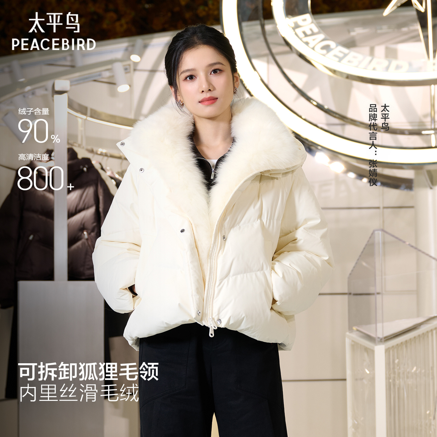 【张婧仪同款】冬日恋歌太平鸟商场狐狸毛领羽绒服保暖A1ACF4501