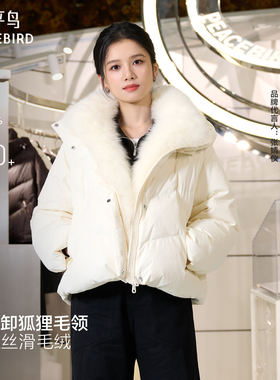 【张婧仪同款】冬日恋歌太平鸟商场狐狸毛领羽绒服保暖A1ACF4501