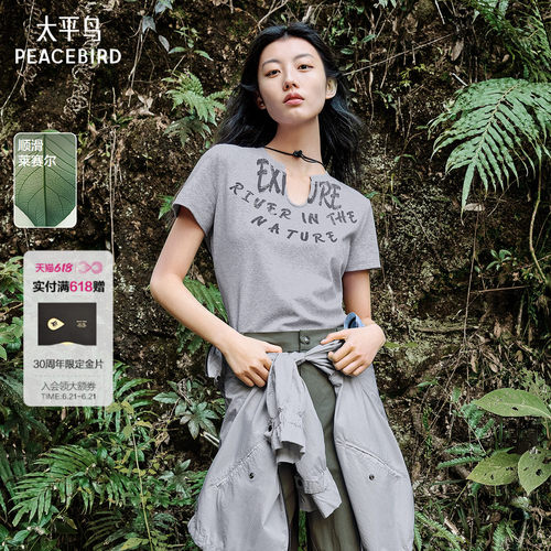 【商场同款】太平鸟女装2026年夏季新款坑条针织T恤A3CNF2471