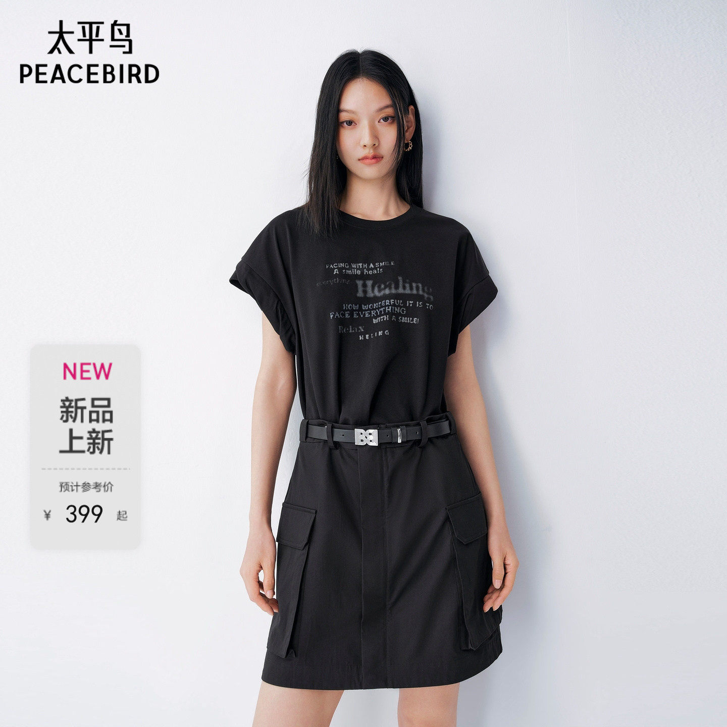 太平鸟女装夏季新款短袖T恤拼接连衣裙时尚品质短裙女A3FAF23