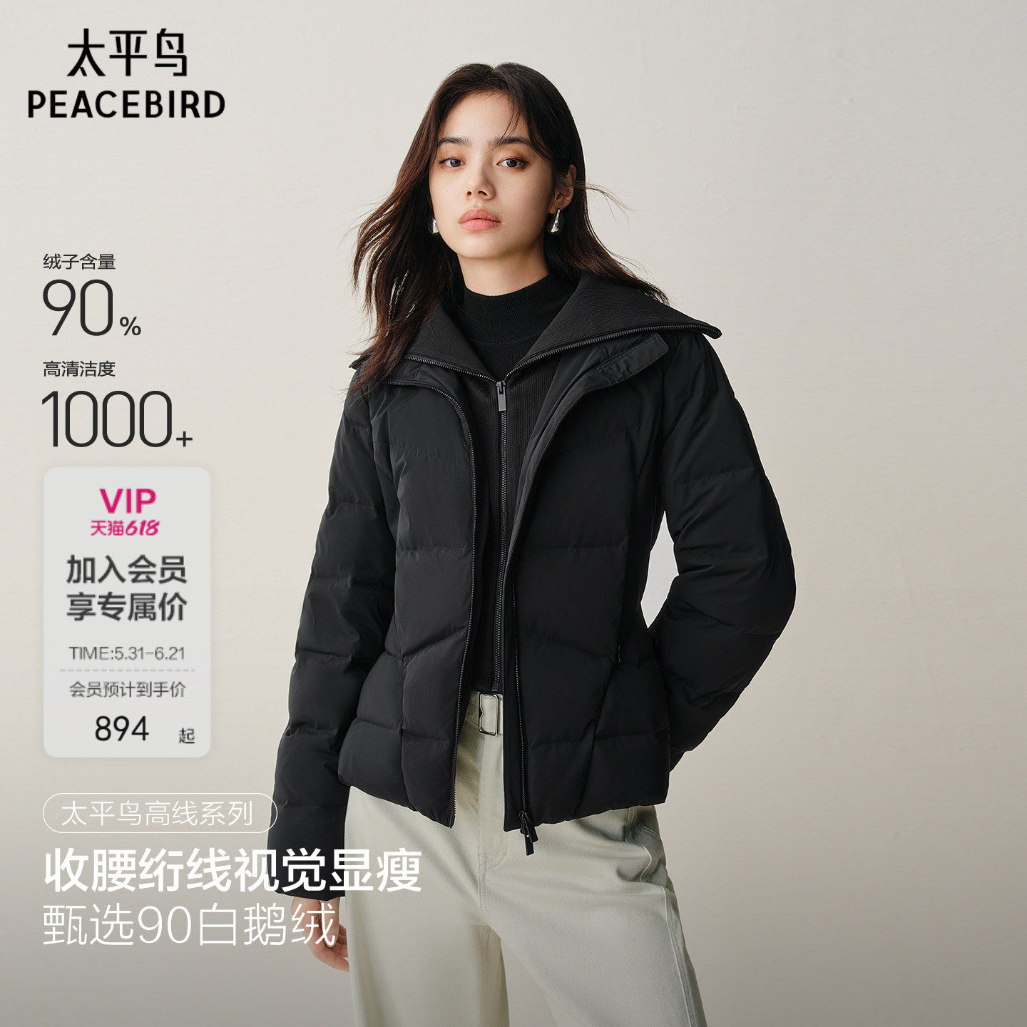 【小蛮腰】商场同款太平鸟霍尔多巴吉鹅绒羽绒服女修身A1ACF4206