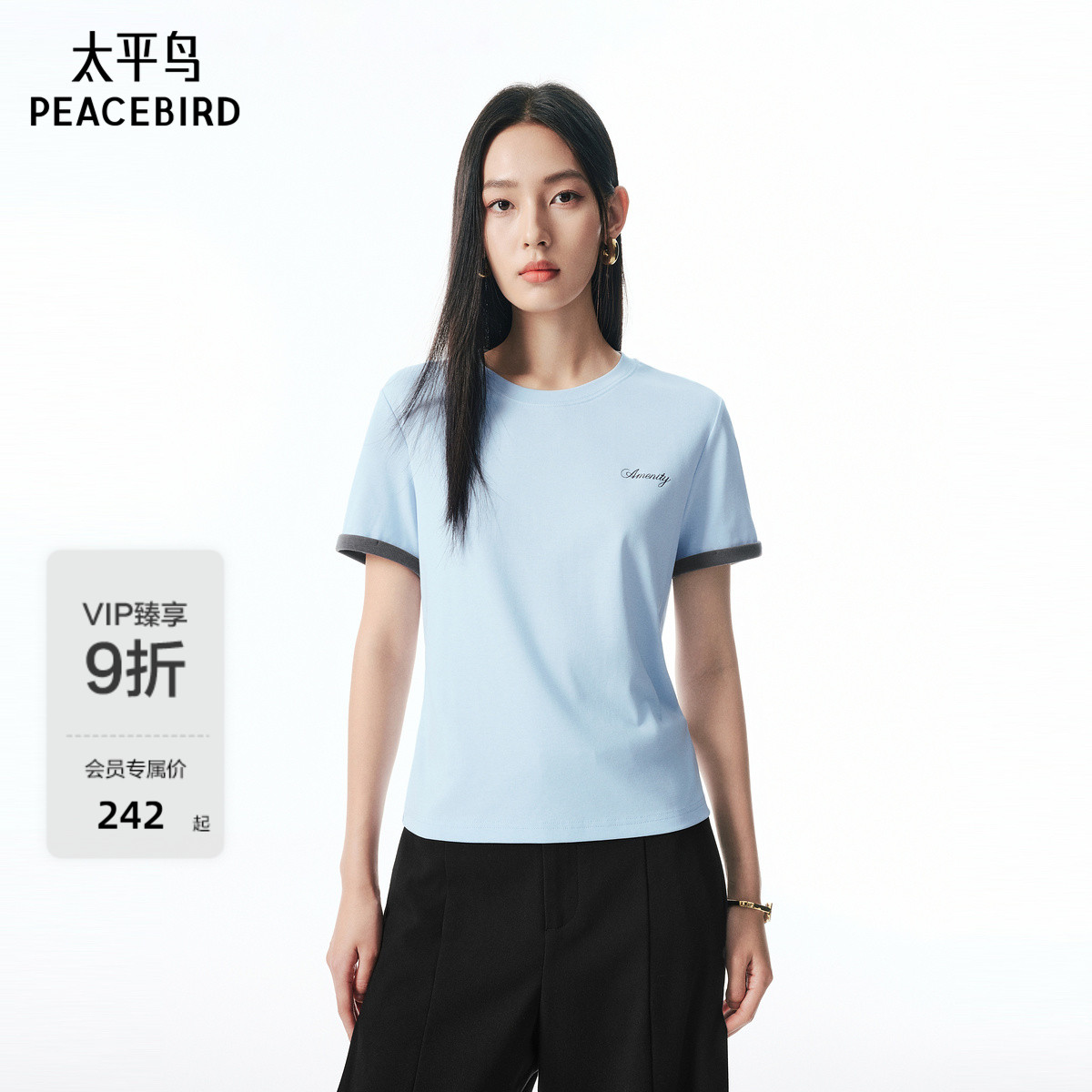 【商场同款】太平鸟25秋季新款女士撞色刺绣图案短袖T恤A1CNF3136