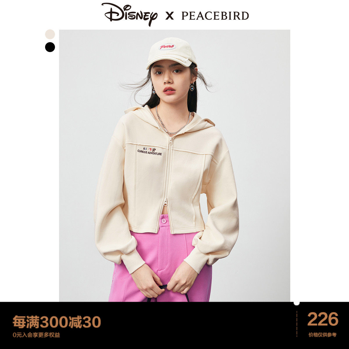 太平鸟爱丽丝联名连帽卫衣外套上衣女2023秋季新品双拉链舒适卫衣高性价比高么？
