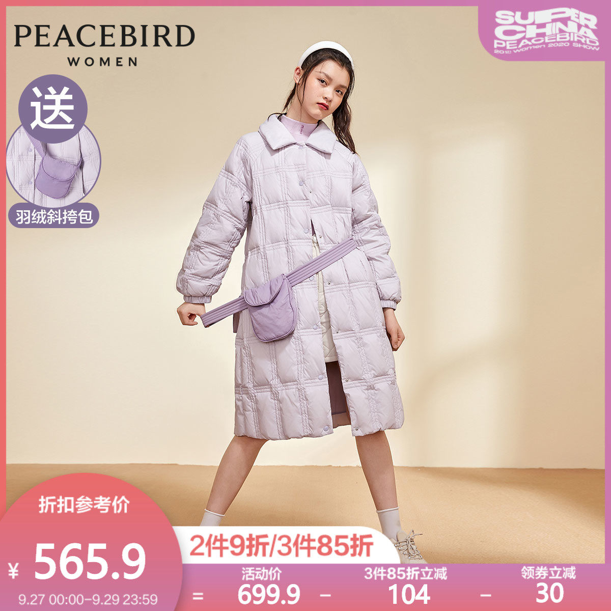 太平鸟紫色中长款轻羽绒女2020冬装新款白鸭绒长过膝时尚羽绒服