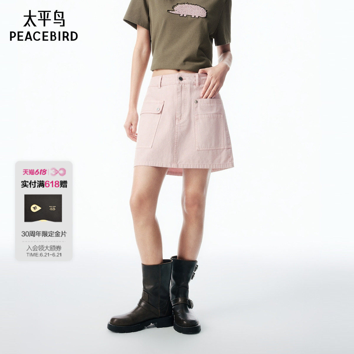 【商场同款】太平鸟浅粉色牛仔半身裙女半裙夏新款A字工装风短裙