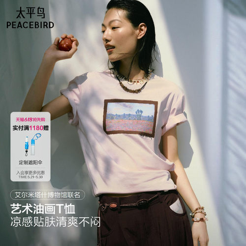太平鸟艺术油画印花短袖T恤