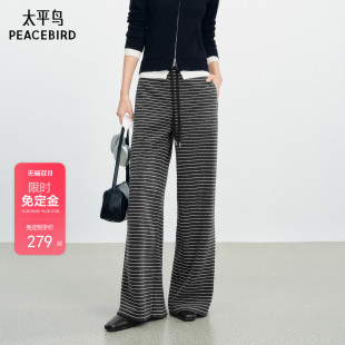 太平鸟桑蚕丝羊毛混纺条纹休闲裤女26冬季新款直筒显瘦运动长裤*