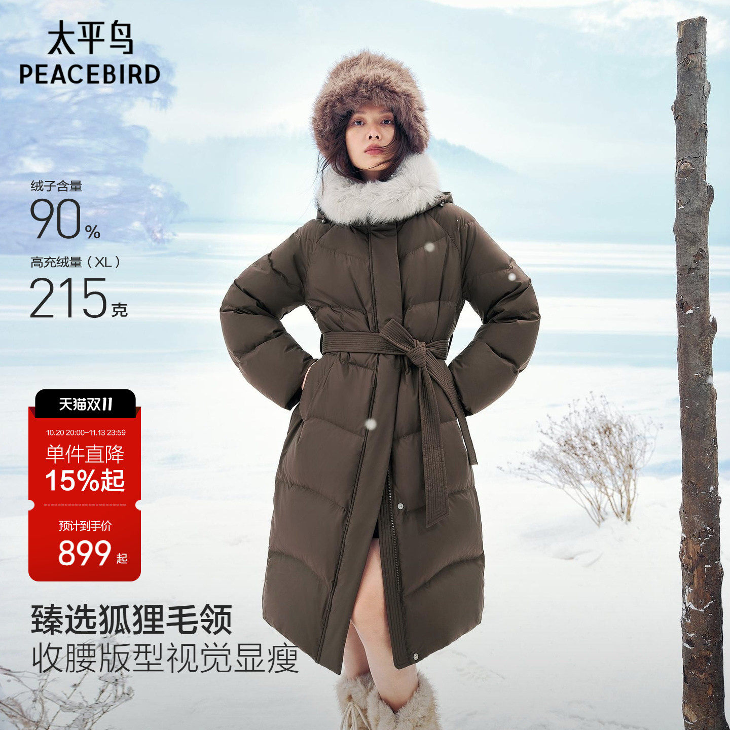 【商场同款】太平鸟狐狸毛领长款棕色羽绒服女御寒保暖A1ACF4502