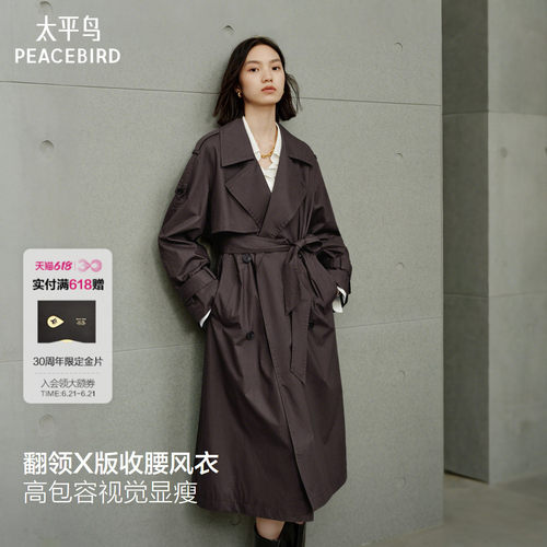 太平鸟通勤收腰风衣外套女
