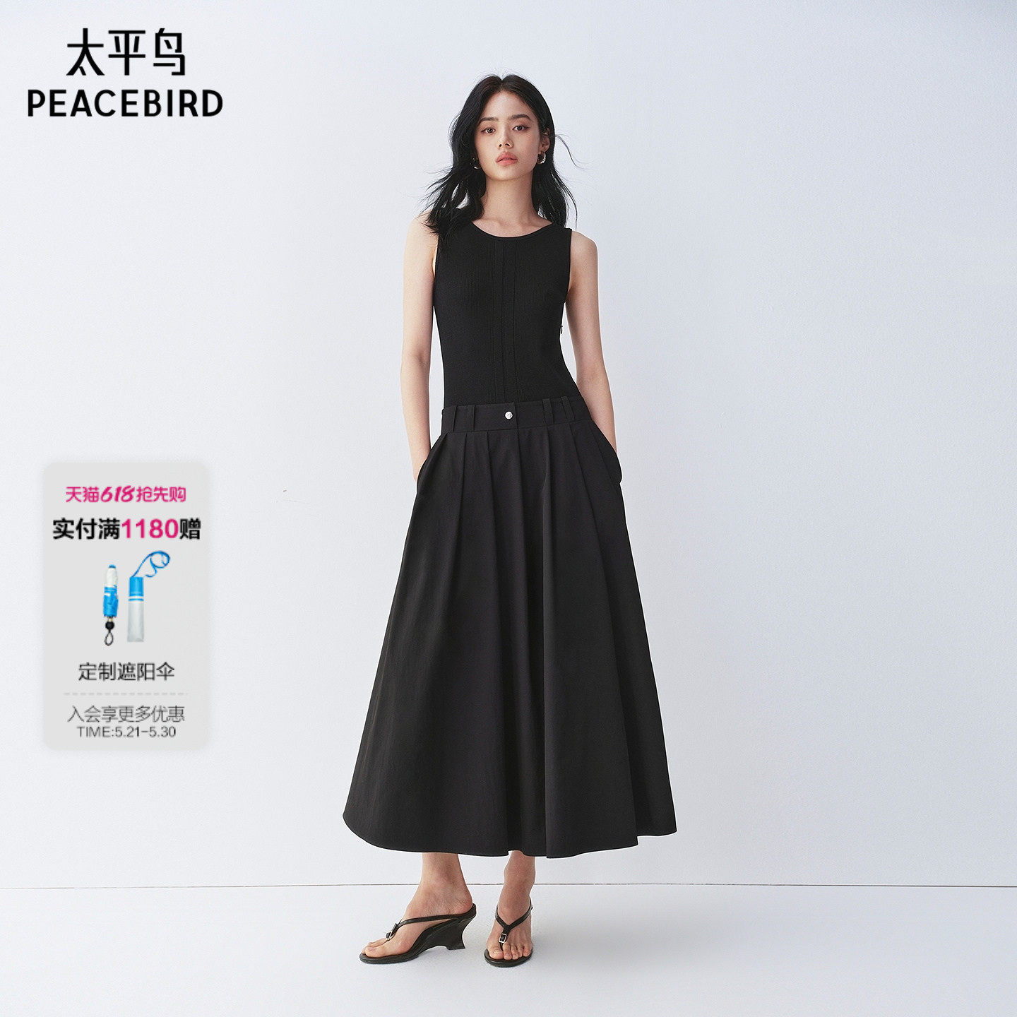 太平鸟无袖连衣裙女夏2026新款简约通勤裙子淡人高知穿搭黑色长裙