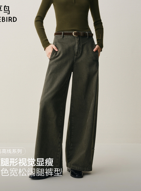 【商场同款】太平鸟2025年冬季新款高腰阔腿直筒牛仔裤A1HAF4297
